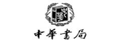 中華書(shū)局