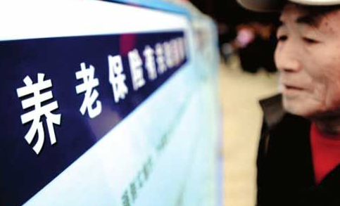 養(yǎng)老保險如何全國統(tǒng)籌？