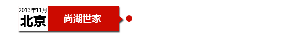 北京中海尚湖世家墻面以及天花板明顯有滲漏的痕跡,外立粗糙