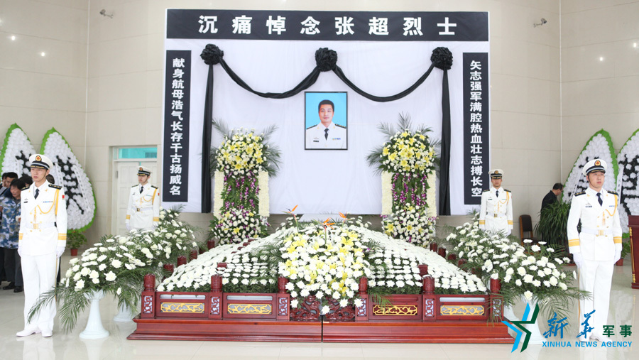 資料圖片：張超烈士遺體告別儀式現(xiàn)場。