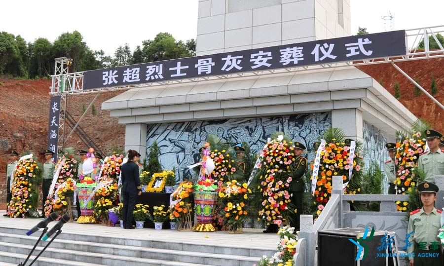 ↑張超烈士骨灰安葬儀式。