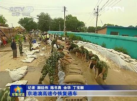 軍地共建：京港澳高速恢復(fù)通車(chē)