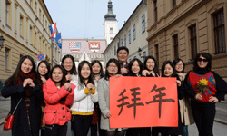 克羅地亞薩格勒布大學孔子學院