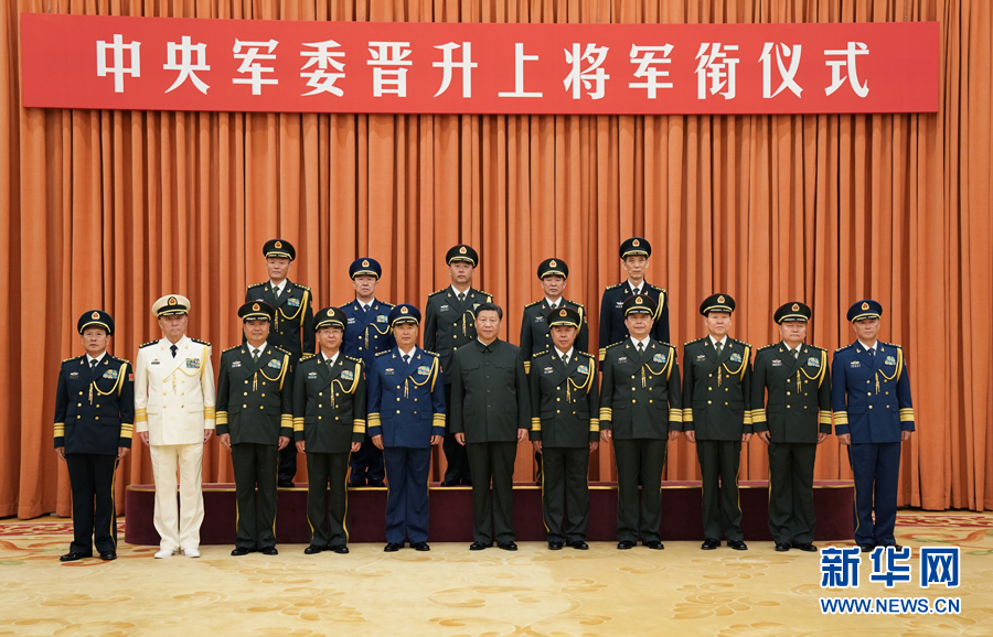 7月28日，中央軍委晉升上將軍銜儀式在北京八一大樓隆重舉行。中央軍委主席習(xí)近平向晉升上將軍銜的軍官頒發(fā)命令狀。這是儀式結(jié)束后，習(xí)近平等領(lǐng)導(dǎo)同志同晉升上將軍銜的軍官合影。新華社記者 李剛 攝