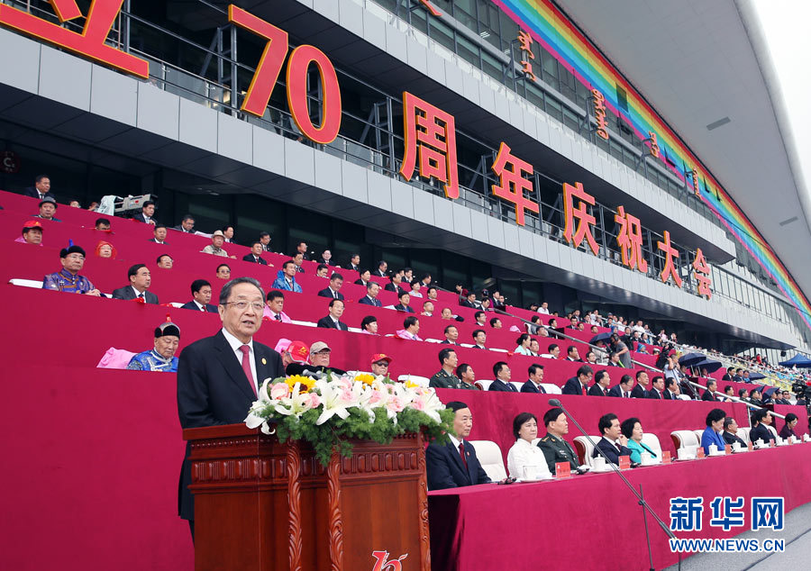 8月8日，內(nèi)蒙古自治區(qū)成立70周年慶祝大會(huì)在呼和浩特市內(nèi)蒙古少數(shù)民族群眾文化體育運(yùn)動(dòng)中心隆重舉行。中共中央、全國(guó)人大常委會(huì)、國(guó)務(wù)院、全國(guó)政協(xié)、中央軍委發(fā)來(lái)賀電。中共中央政治局常委、全國(guó)政協(xié)主席、中央代表團(tuán)團(tuán)長(zhǎng)俞正聲出席慶祝大會(huì)并講話。新華社記者 姚大偉 攝