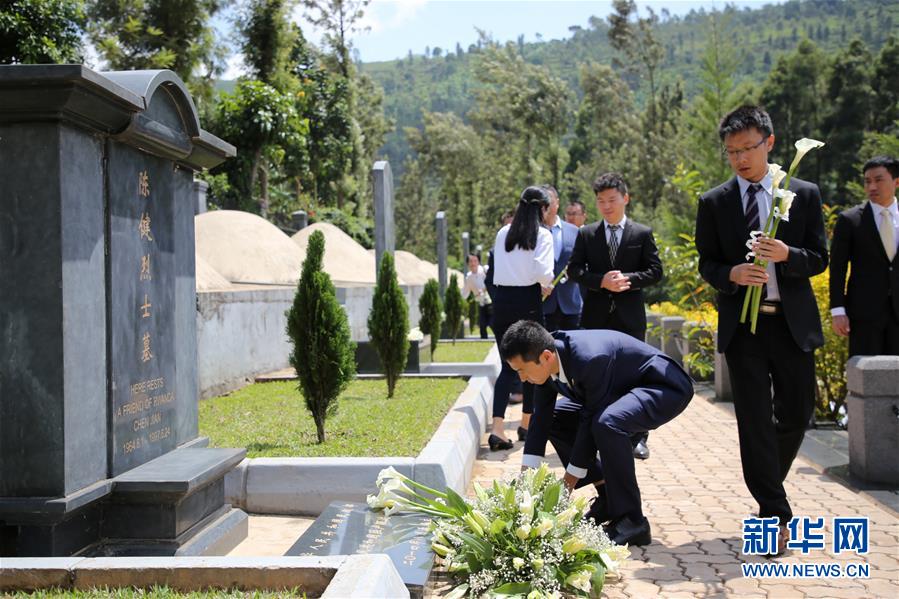 （國際）中國援盧旺達犧牲同胞烈士紀念日公祭儀式在盧舉行