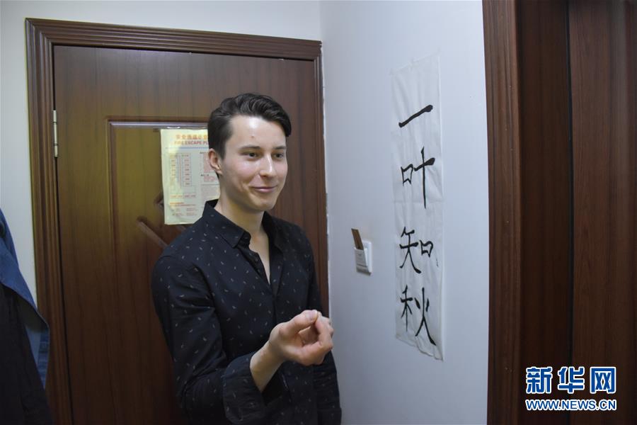 （圖文互動(dòng)）（1）俄羅斯小伙兒葉秋的新疆求學(xué)路：學(xué)中文、品美食、邂逅愛情