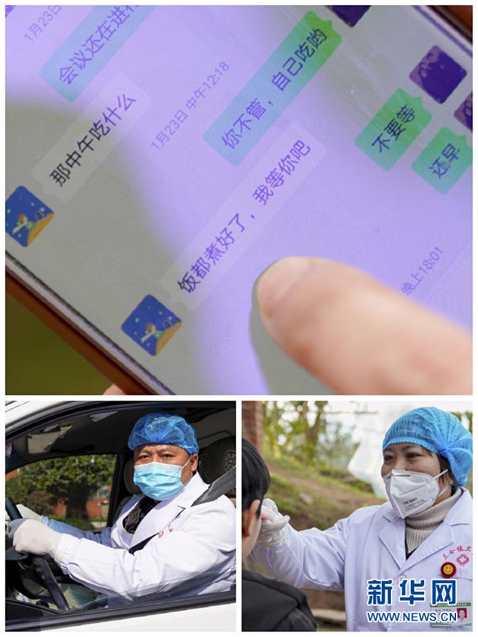 （聚焦疫情防控·圖文互動）（4）一對抗疫夫妻的“一線連軸轉(zhuǎn)”