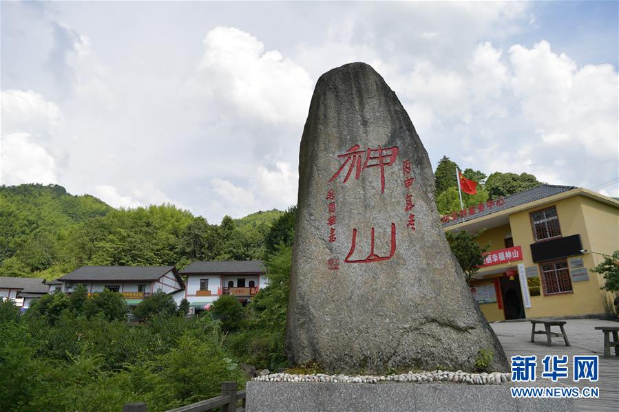 （新華全媒頭條·走向我們的小康生活·圖文互動）神山村“神奇”何在？——井岡山深處覓答案