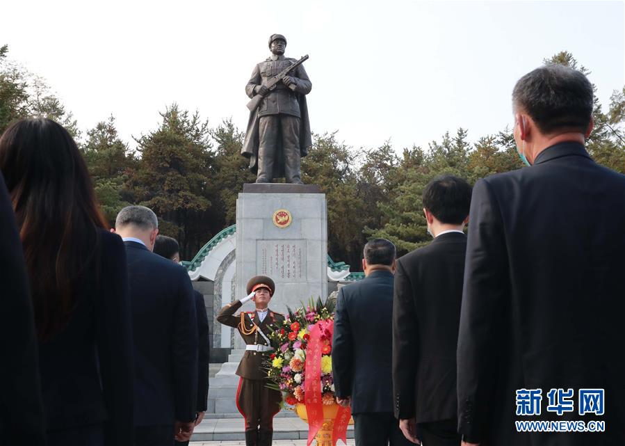 （時政）（4）紀念中國人民志愿軍抗美援朝出國作戰(zhàn)70周年敬獻花籃儀式隆重舉行