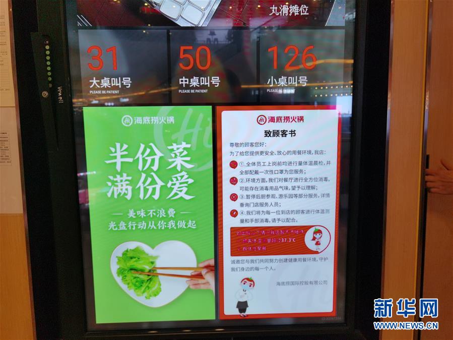 （在習近平新時代中國特色社會主義思想指引下——新時代新作為新篇章·習近平總書記關(guān)切事·圖文互動）（3）珍惜盤中餐，狠剎浪費風——各地積極行動堅決制止餐飲浪費