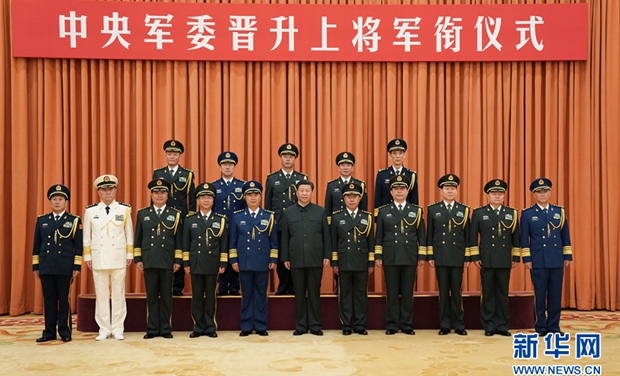 中央軍委舉行晉升上將軍銜儀式 習(xí)近平頒發(fā)命令狀并向晉銜的軍官表示祝賀