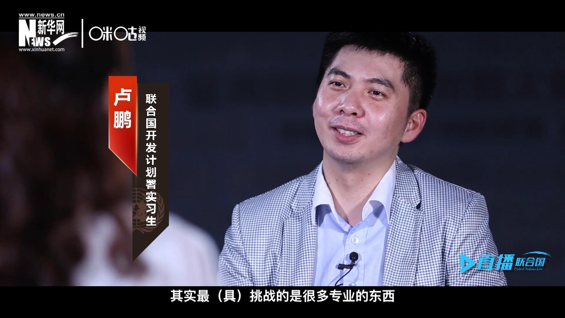 在聯(lián)合國實習的日子里，年輕人會因為工作上遇到的難題困惑不已，為第二天活動徹夜難眠，也會為上司一句夸獎而激動萬分。