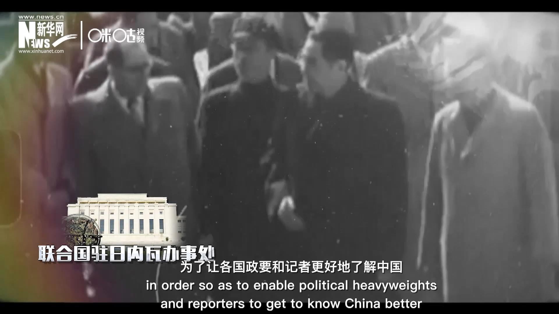 1954年，日內瓦會議召開，周恩來總理率團出席。這是新中國第一次以聯(lián)合國五大常任理事國之一的身份和地位，登上了世界歷史的舞臺。