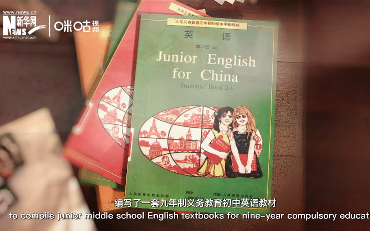 在聯(lián)合國的助力下，中外合編的九年制義務教育初中英語教材