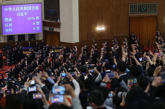 習(xí)近平全票當(dāng)選為國家主席、中央軍委主席