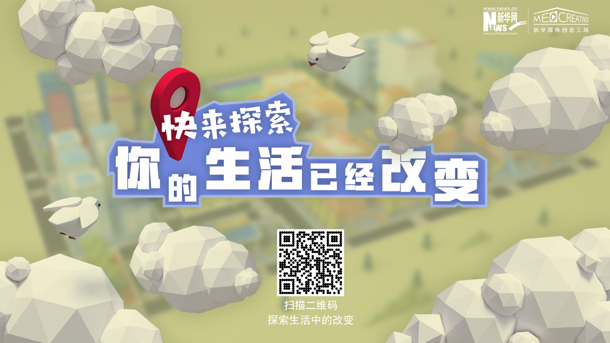 快來探索！你的生活已經改變