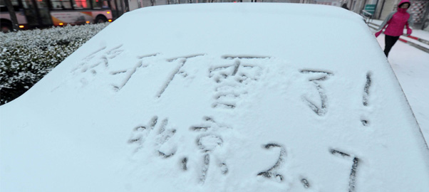 無雪超過百日 北京迎來“初雪”