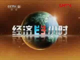 [經(jīng)濟(jì)半小時(shí)]外資撤離中國(guó)？