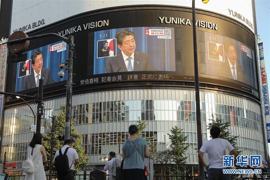 （國際）（1）日本首相安倍晉三宣布辭去首相職務(wù)